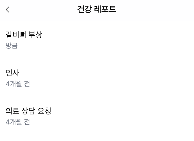 보고서 추가 완료