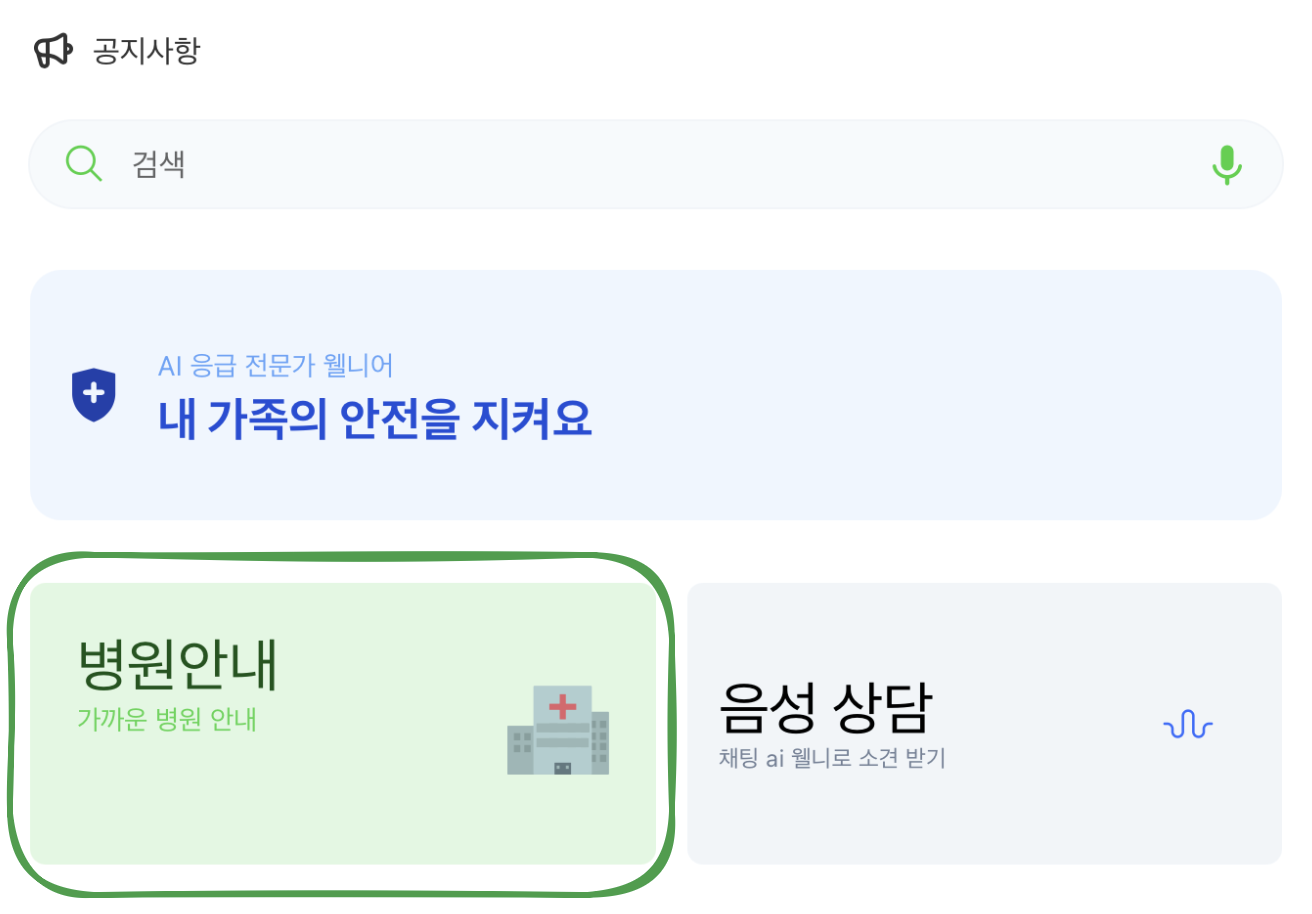 지도 진입 화면