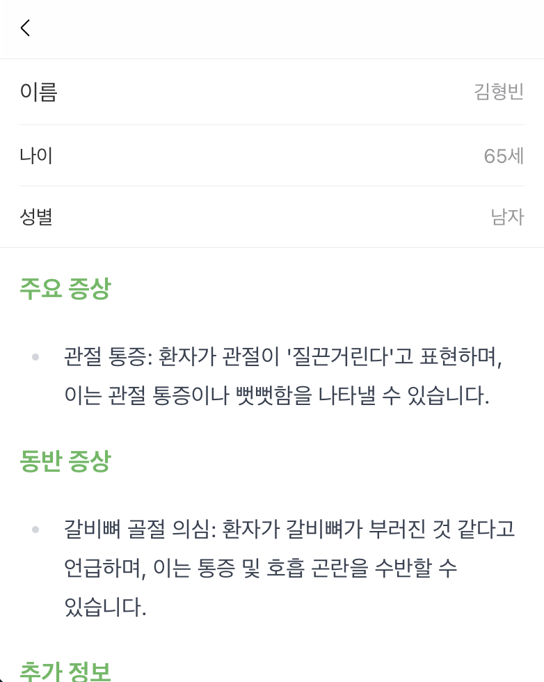 보고서 상세 내용